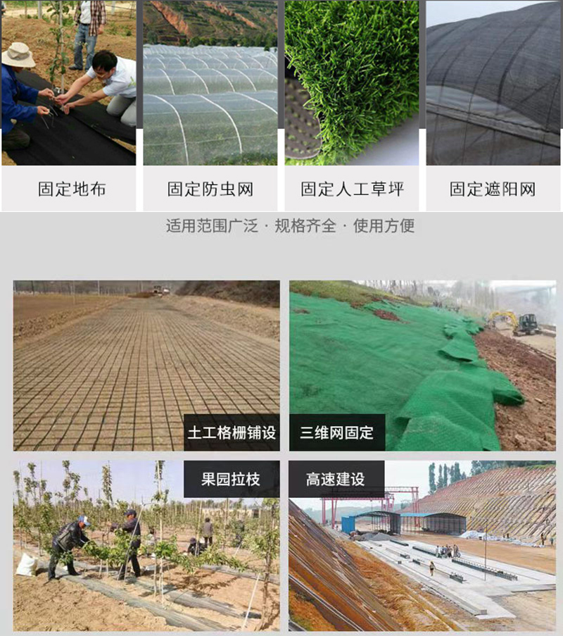 草皮钉/U型钉/地钉生产厂家