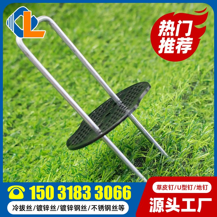 草皮固定钉 U型钉型号 地钉固定器图片 U型栓钉