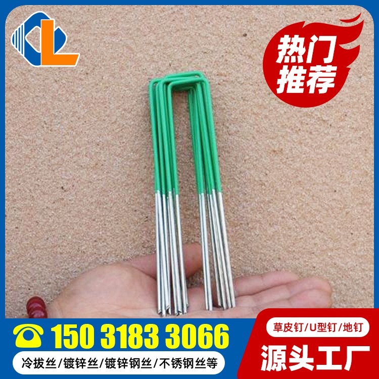 不锈钢草皮钉 G型草皮钉 土工格栅U型钉规格 草坪钉一般在哪可以买到