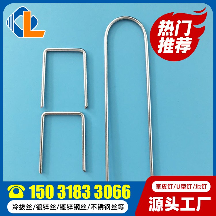 草坪钉价格 U型草坪钉 U型钉使用方法 地钉型号