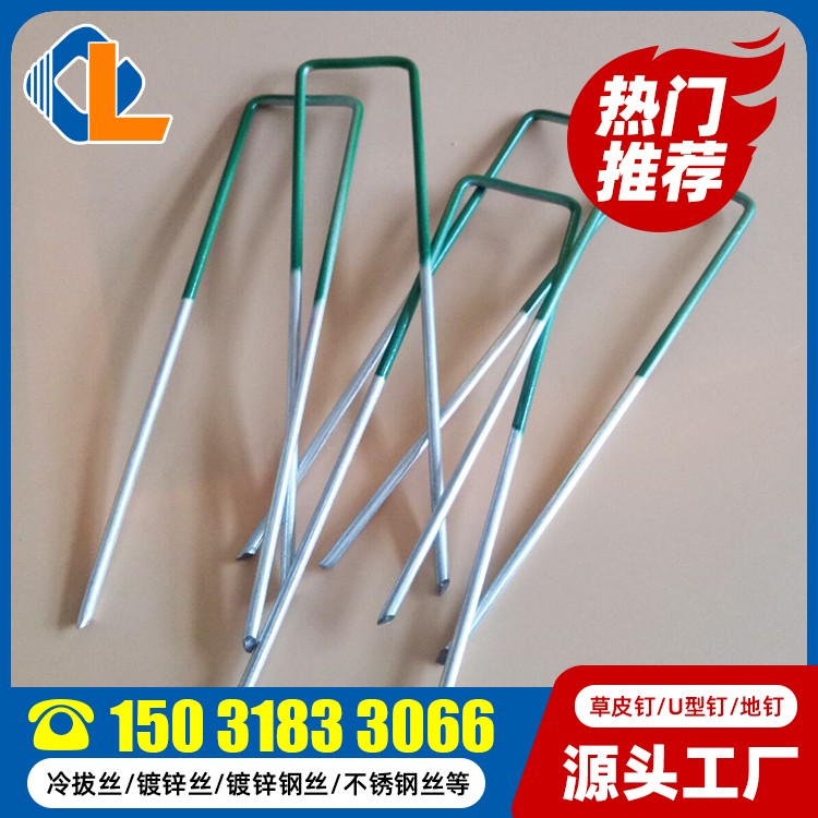 U型马钉厂家批发 土工格栅固定地钉 地钉型号 U型码钉规格尺寸