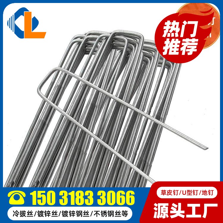 20cm长草皮钉 草坪钉型号 U型钉生产厂家 U型码钉规格尺寸