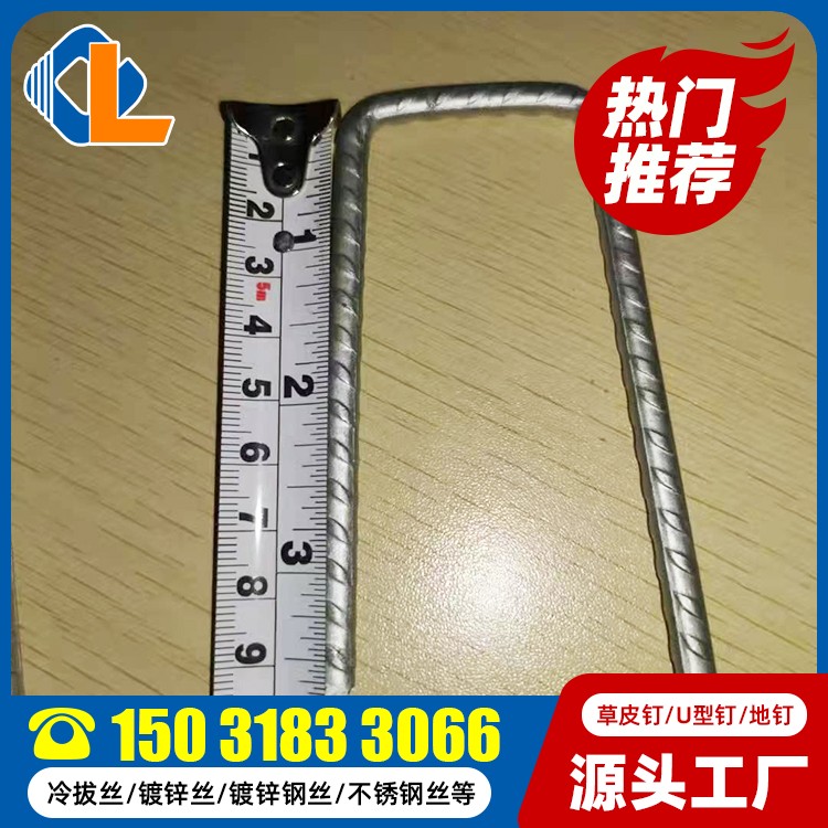 草皮钉一般钉什么东西 什么是草皮钉 土工格栅固定钉 U型钢钉