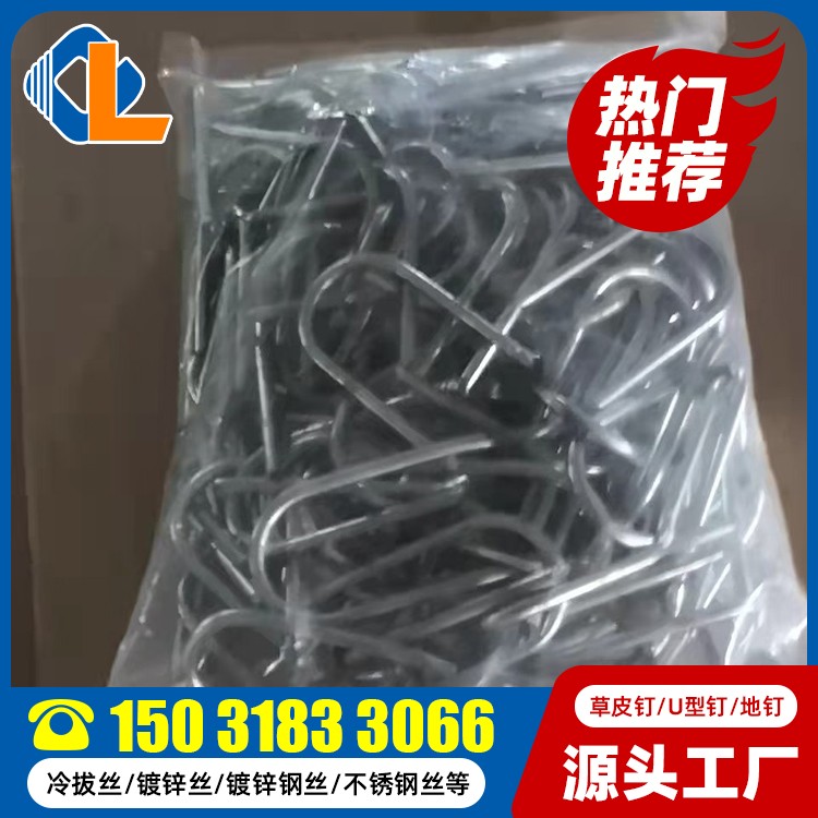 J型草皮钉 草坪钉什么牌子好 草坪钉固定器图片 地钉哪里有卖