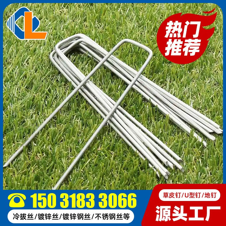 U型栓钉