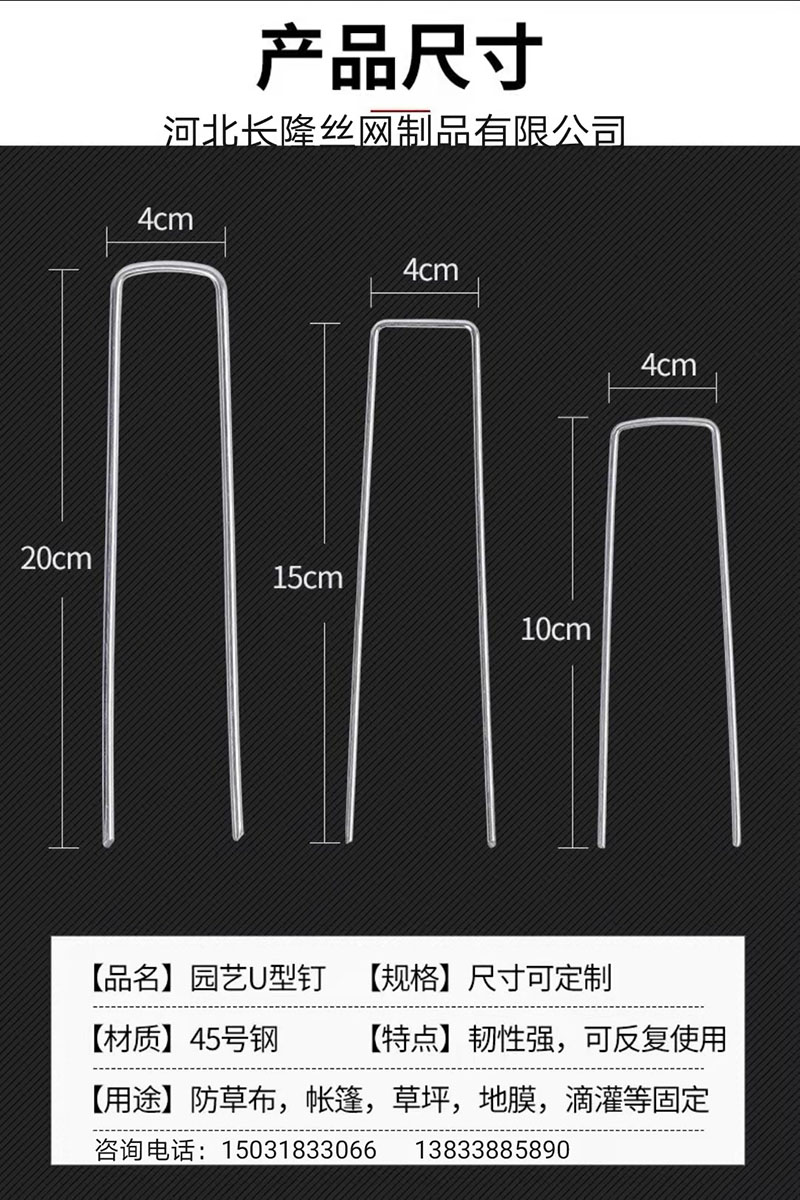 15cm长草皮钉